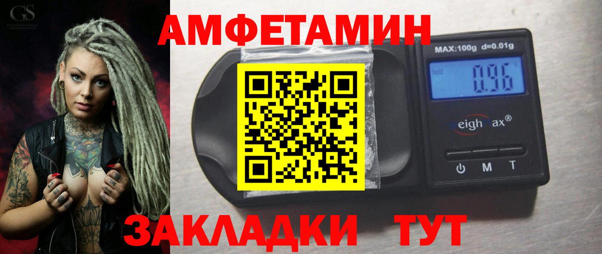 Амфетамин VHQ Азнакаево