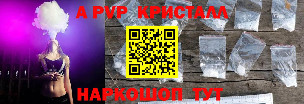 A PVP мука  Вход с VPN  даркнет сайт  Азнакаево  Alpha-PVP мука 