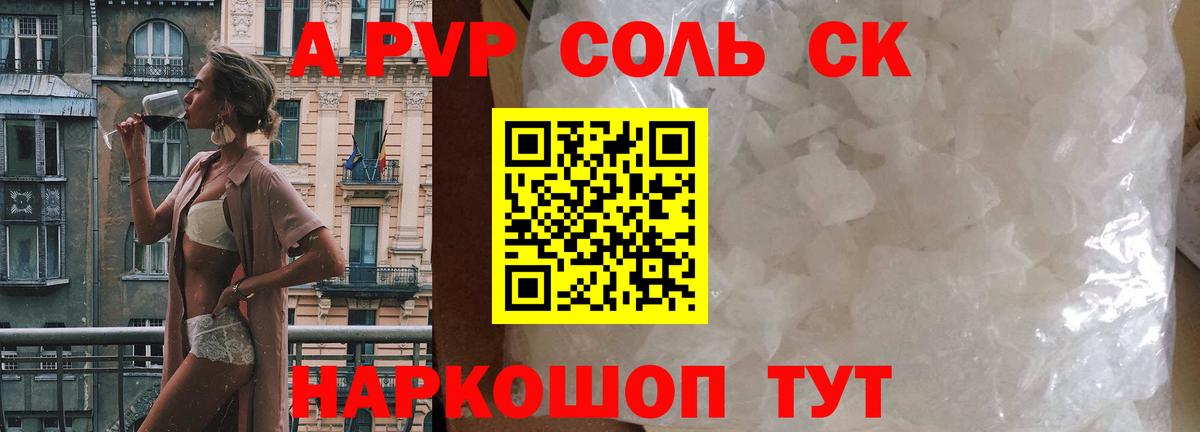 Alpha PVP мука Азнакаево