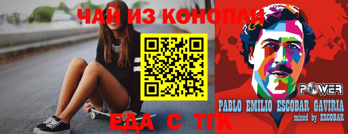 Cannafood конопля Азнакаево