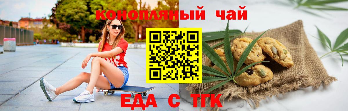 Печенье с ТГК марихуана  Вход с VPN  Азнакаево 