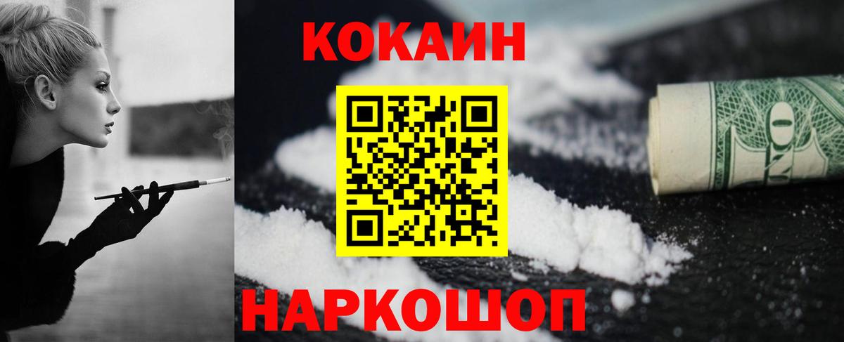 COCAIN Fish Scale  COCAIN Fish Scale  Азнакаево  Вход с VPN 