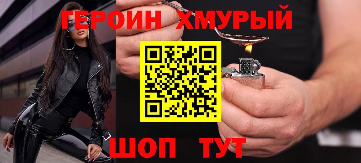 Героин Афган Азнакаево