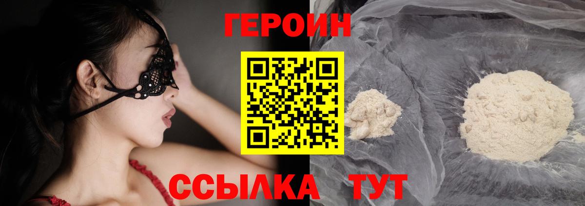 Героин  Героин афганец  Вход с VPN  Азнакаево 