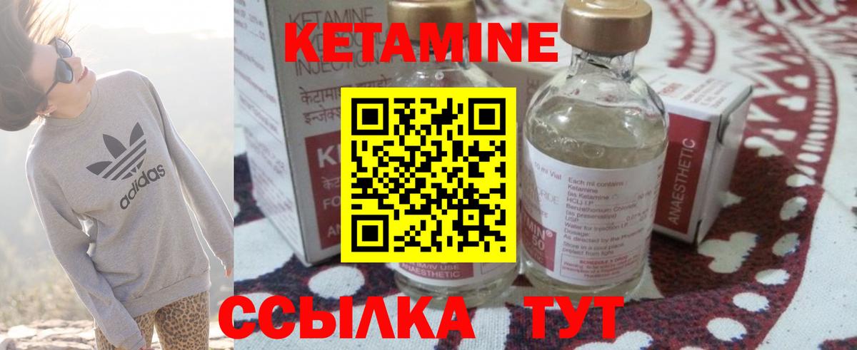 КЕТАМИН ketamine Азнакаево