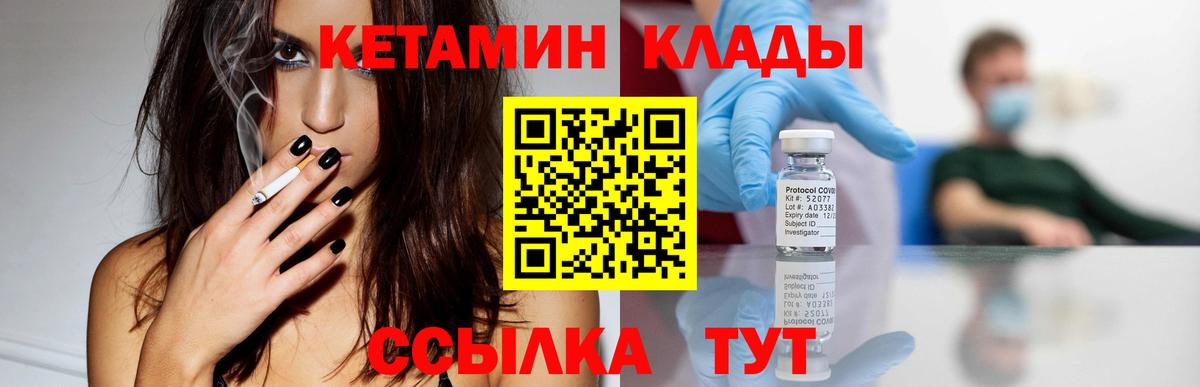 КЕТАМИН VHQ  Вход с VPN  КЕТАМИН ketamine  Азнакаево 