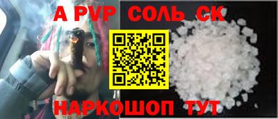 альфа пвп Баксан