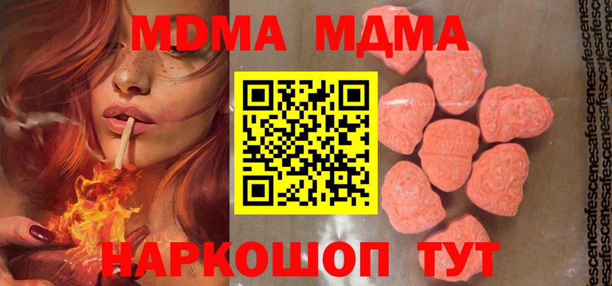Азнакаево  MDMA  MDMA кристаллы  Вход с VPN  MDMA VHQ 