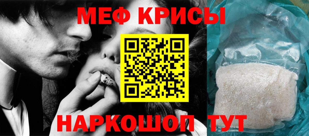 МЕФ мука  Вход с VPN  МЕФ мяу мяу  Мефедрон  Азнакаево 