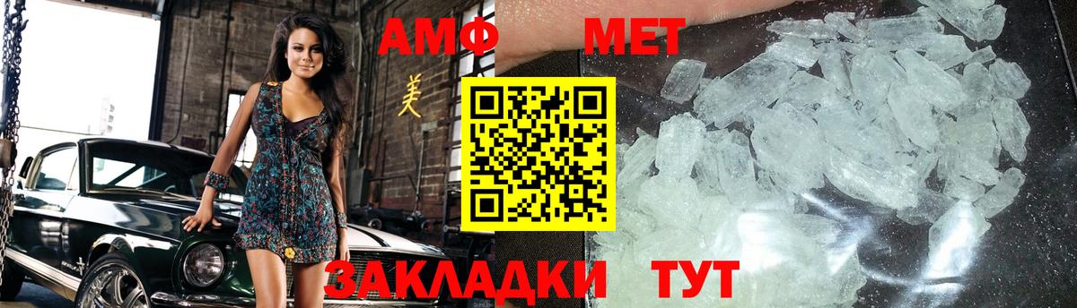 Метамфетамин Декстрометамфетамин 99.9% Азнакаево