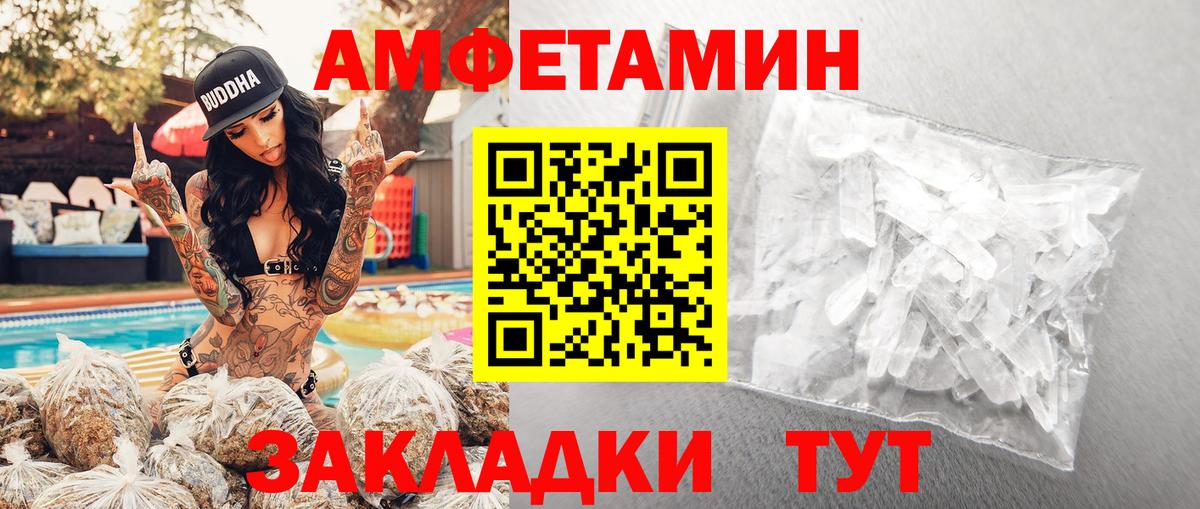 Метамфетамин мет  Вход с VPN  Азнакаево 