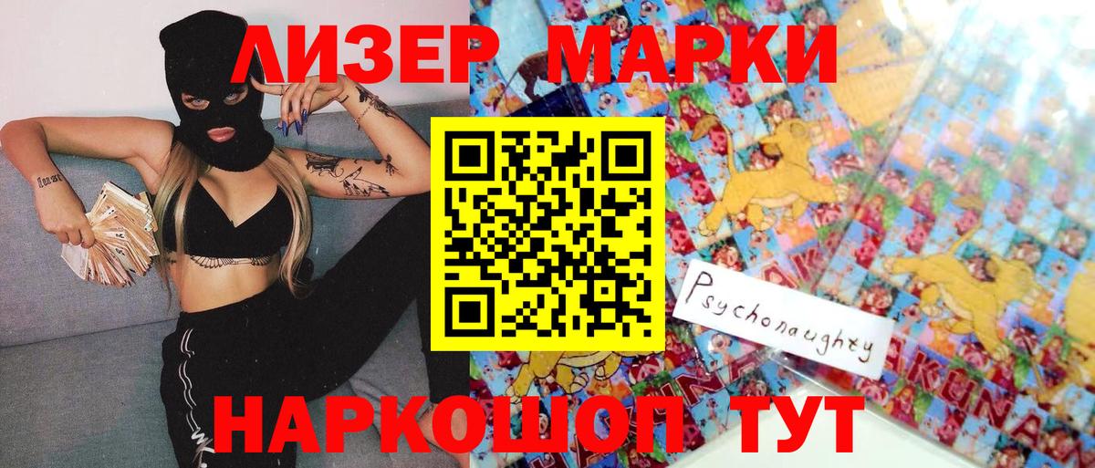 Марки N-bome 1500мкг  Марки N-bome 1500мкг  Азнакаево  дарнет шоп  Вход с VPN 