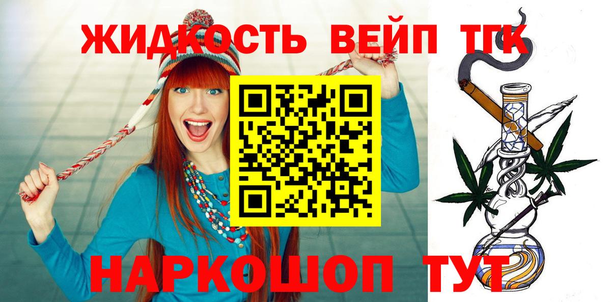 Азнакаево  ТГК гашишное масло  Вход с VPN 