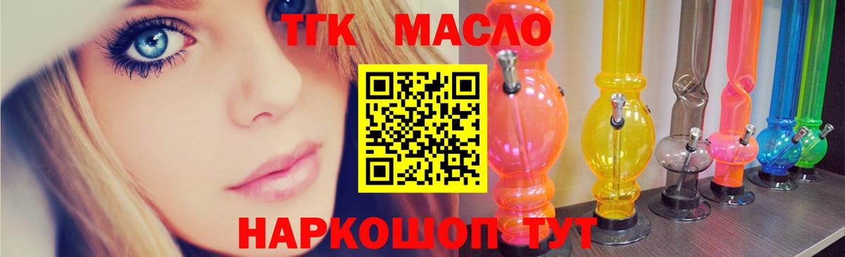 Дистиллят ТГК вейп Азнакаево